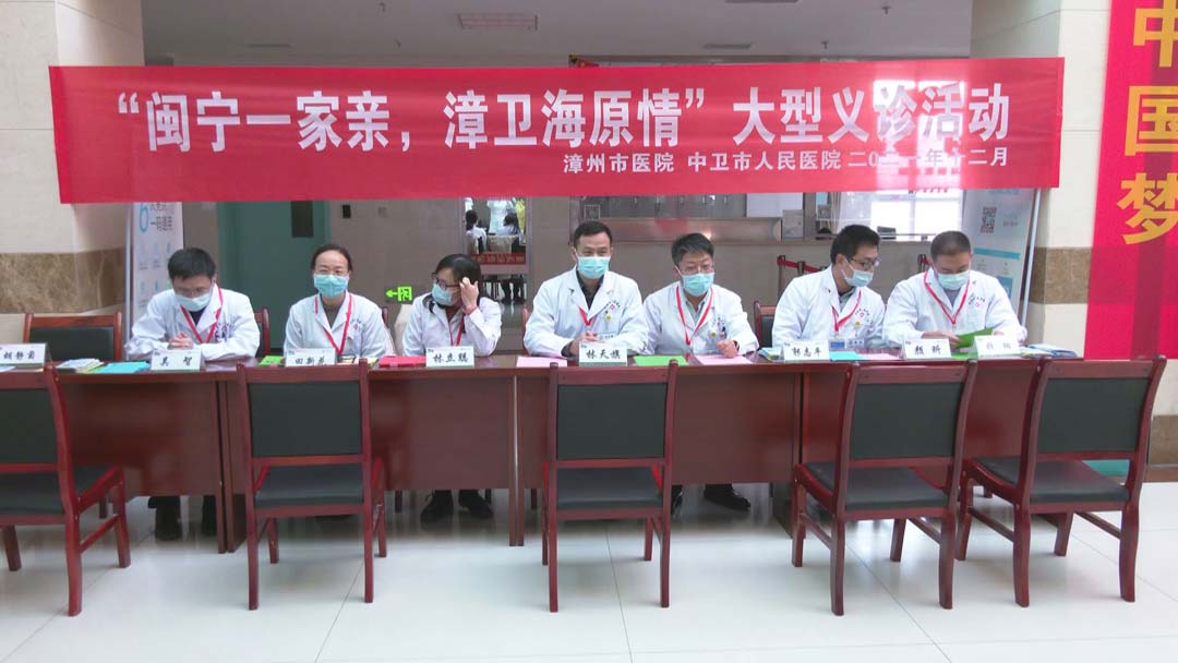 【闽宁协作献真情】“闽宁一家亲 漳卫海原情”义诊活动在县人民医院举行