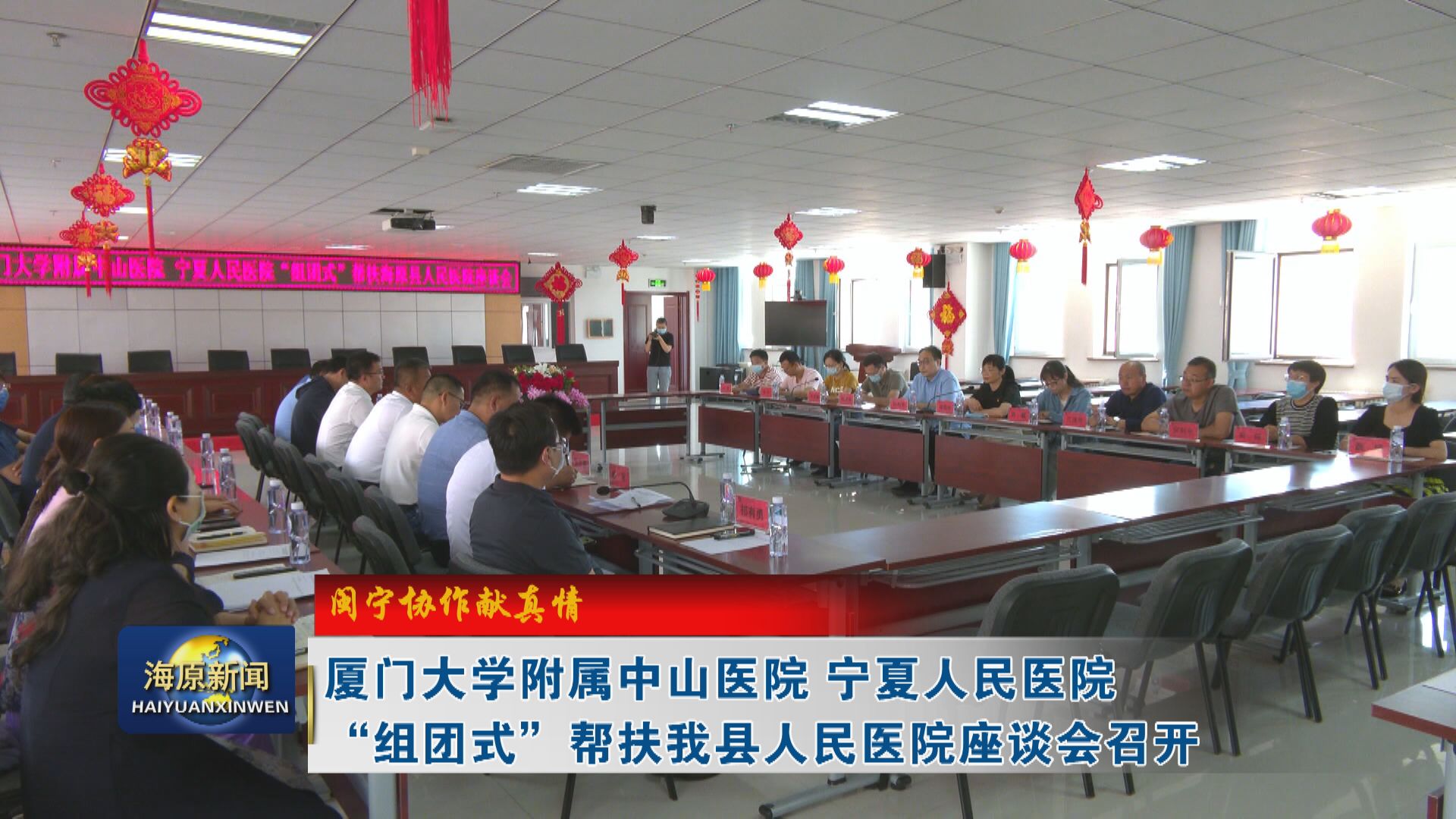 【闽宁协作献真情】厦门大学附属中山医院  宁夏人民医院“组团式”帮扶今日之时365天第二季_bat365官网登录_bat365在线官网平台人民医院座谈会召开