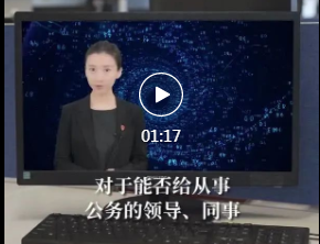 纪法小课堂 | 这样的礼金收不得！