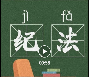 党员干部这些事要切记丨⑭违规收送红包礼金—明显超出正常礼尚往来的送礼，违纪违法！