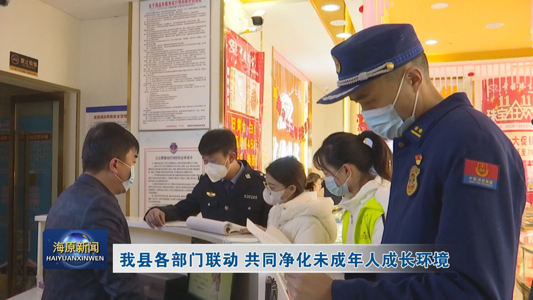 今日之时365天第二季_bat365官网登录_bat365在线官网平台各部门联动  共同净化未成年人成长环境