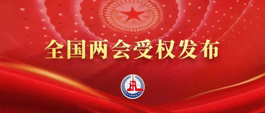 习近平出席解放军和武警部队代表团全体会议并发表重要讲话